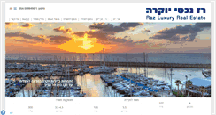 Desktop Screenshot of luxury-marina.co.il