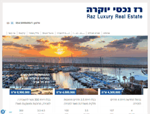 Tablet Screenshot of luxury-marina.co.il